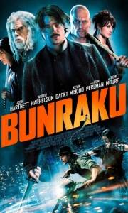 Bunraku online (2010) | Kinomaniak.pl