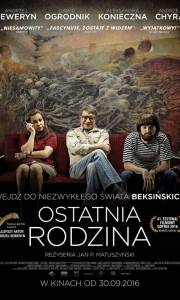 Ostatnia rodzina online (2016) | Kinomaniak.pl