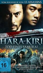 Harakiri: śmierć samuraja online / Ichimei online (2011) | Kinomaniak.pl