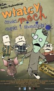 Włatcy móch. ćmoki, czopki i mondzioły online (2009) | Kinomaniak.pl