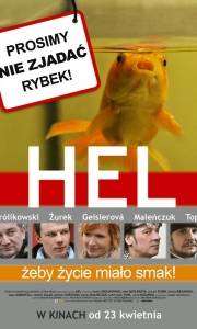 Hel online (2009) | Kinomaniak.pl