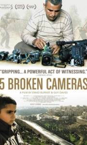 5 rozbitych kamer online / 5 broken cameras online (2011) | Kinomaniak.pl