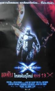 Jason x online (2001) | Kinomaniak.pl