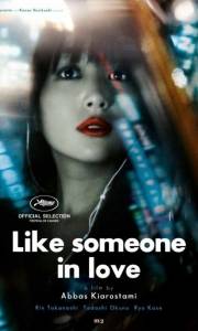Like someone in love online (2012) | Kinomaniak.pl