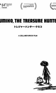 Kumiko online / Kumiko, the treasure hunter online (2014) | Kinomaniak.pl