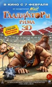 Prawie jak gladiator online / Gladiatori di roma online (2012) | Kinomaniak.pl