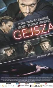 Gejsza online (2015) | Kinomaniak.pl