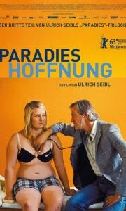 Raj: nadzieja online / Paradies: hoffnung online (2013) | Kinomaniak.pl