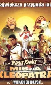 Asterix i obelix: misja kleopatra online / Astérix & obélix: mission cléopâtre online (2002) | Kinomaniak.pl
