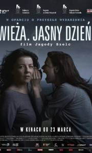 Wieża. jasny dzień online (2017) | Kinomaniak.pl