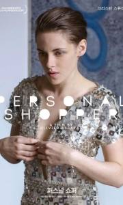 Personal shopper online (2016) | Kinomaniak.pl