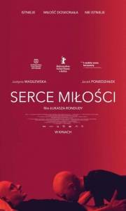 Serce miłości online (2017) | Kinomaniak.pl