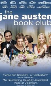 Rozważni i romantyczni - klub miłośników jane austen online / Jane austen book club, the online (2007) | Kinomaniak.pl