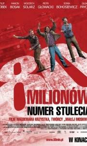 80 milionów online (2011) | Kinomaniak.pl
