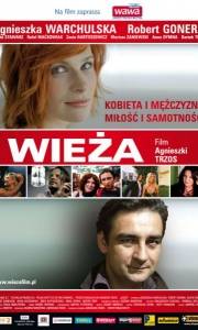 Wieża online (2006) | Kinomaniak.pl