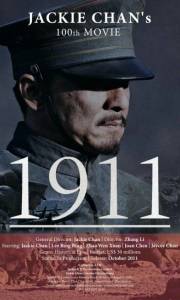1911 online (2011) | Kinomaniak.pl