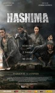 Hashima online / Gun-ham-do online (2017) | Kinomaniak.pl