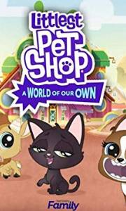Littlest pet shop: nasz własny świat online / Littlest pet shop: a world of our own online (2017-) | Kinomaniak.pl