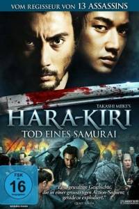 Harakiri: śmierć samuraja online / Ichimei online (2011) | Kinomaniak.pl