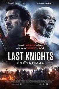 Ostatni rycerze online / Last knights online (2015) | Kinomaniak.pl