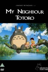 Mój sąsiad totoro/ Tonari no totoro(1988) - zwiastuny | Kinomaniak.pl