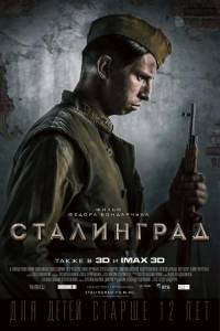 Stalingrad(2013) - zdjęcia, fotki | Kinomaniak.pl