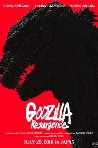 Godzilla resurgence - zwiastuny | Kinomaniak.pl