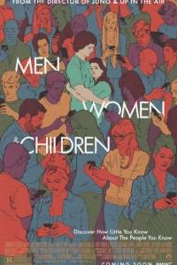 Uwiązani/ Men, women & children(2014) - zwiastuny | Kinomaniak.pl