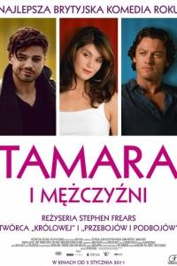 Tamara i mężczyśni online / Tamara drewe online (2010) | Kinomaniak.pl