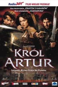 Król artur online / King arthur online (2004) - ciekawostki | Kinomaniak.pl