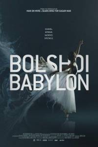 Babilon bolszoj online / Bolshoi babylon online (2015) | Kinomaniak.pl