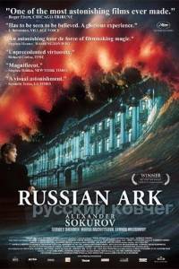 Rosyjska arka/ Russian ark(2002)- obsada, aktorzy | Kinomaniak.pl