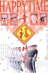 Szczęście na raty online / Xingfu shiguang online (2001) | Kinomaniak.pl